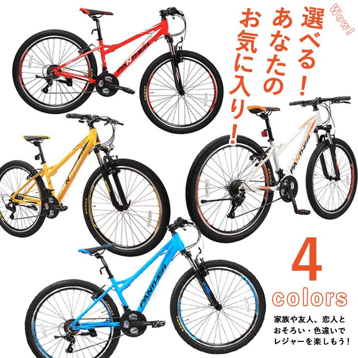 早いもの順】マウンテンバイクMTB26インチ 24段変速 - 国内自動車本体