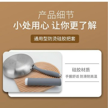 ⭐️優選  鍋手柄隔熱套手工鐵鍋防燙橡膠套 家用不銹鋼鍋把套煎鍋柄套奶鍋