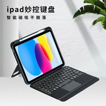 適用ipad 9.7平板保護套 air5 觸控藍牙鍵盤 Pro11無線鍵盤保護殼