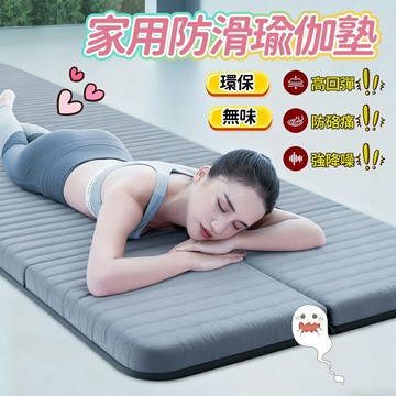 摺疊瑜珈墊 折疊瑜珈墊 瑜珈墊折疊 瑜伽墊 運動墊 健身墊 厚瑜珈墊 瑜珈墊加大 遊戲墊