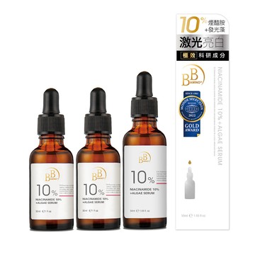 【BB Amino 科研】重磅亮膚組-10%煙醯胺+發光藻嫩白精華(50ml+30mlx2)