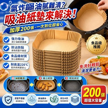 免運🚀🧧隔日達🧧空氣炸鍋家用吸油紙墊吸油紙 氣炸鍋紙盒 氣炸鍋紙烤盤 氣炸鍋配件 氣炸鍋紙 烤箱烤盤 烘培烤盤 紙