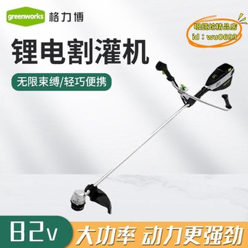 （萬人好評回購）（2025爆款）【台灣現貨】充電式割草機 博打草機82v大功率鋰電充電式割灌機園林草坪專業割草機修邊