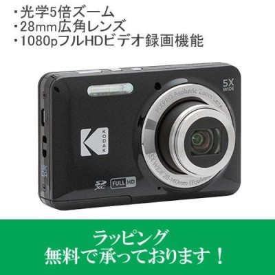 新品未開封】コダック kodak デジタルカメラ FZ55BK - デジタルカメラ