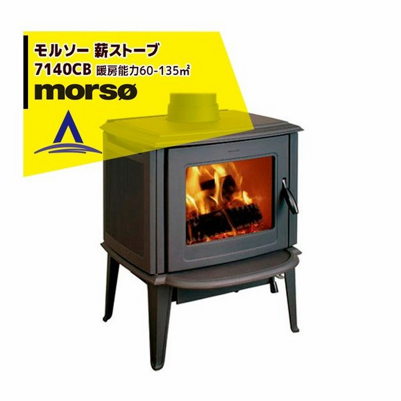 ノザキ薪ストーブ 2053型 1ヵ月使用