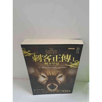 【雷根360免運】【送贈品】刺客正傳1-3 共5冊合售 #9成新 #九成新【P-C2633】