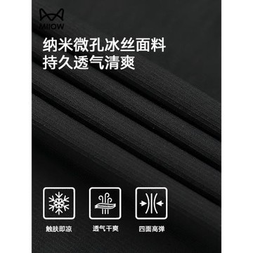 貓人速干防曬褲男夏季冰絲高彈直筒休閑褲薄款運動垂感透氣空調褲