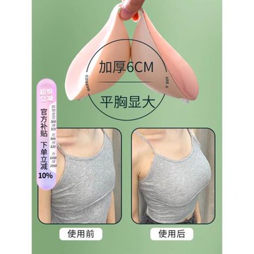 加厚胸貼平胸專用小胸顯大聚攏上托隱形防滑拍婚紗照吊帶用夏乳貼