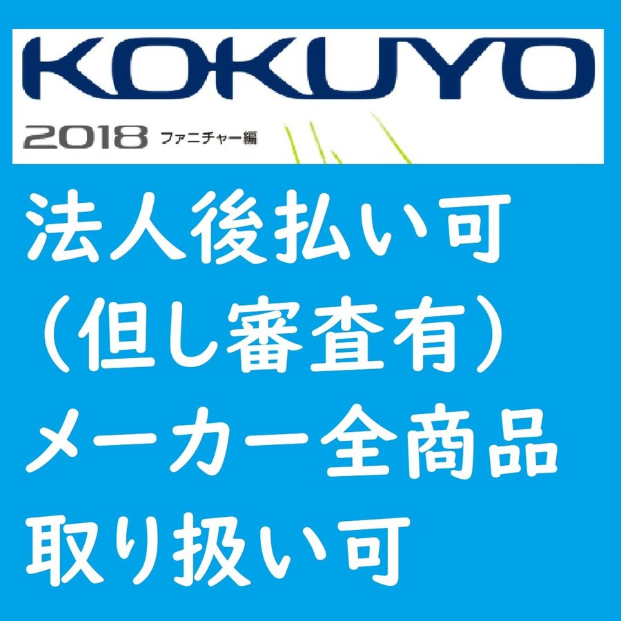 店 オフィス家具専門街コクヨ品番 BB-K936W-MS24 黒板 900シリーズ 片面T脚 1か月罫