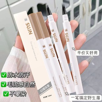 🔥臺灣出貨🔥【4.3萬人好評】小魚海棠四叉眉筆防水防不掉色不暈染野生眉懶人極細液體眉筆 VYEB