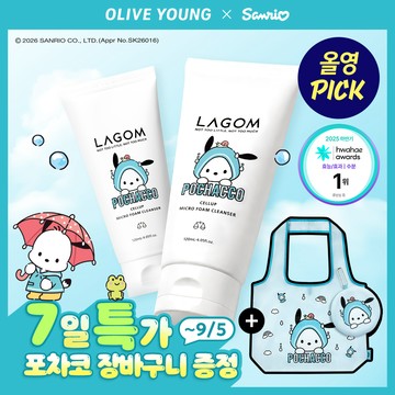 [Sanrio EDITION] Lagom Cellup Micro Foam Cleanser 120ml*2ea (2 Options)