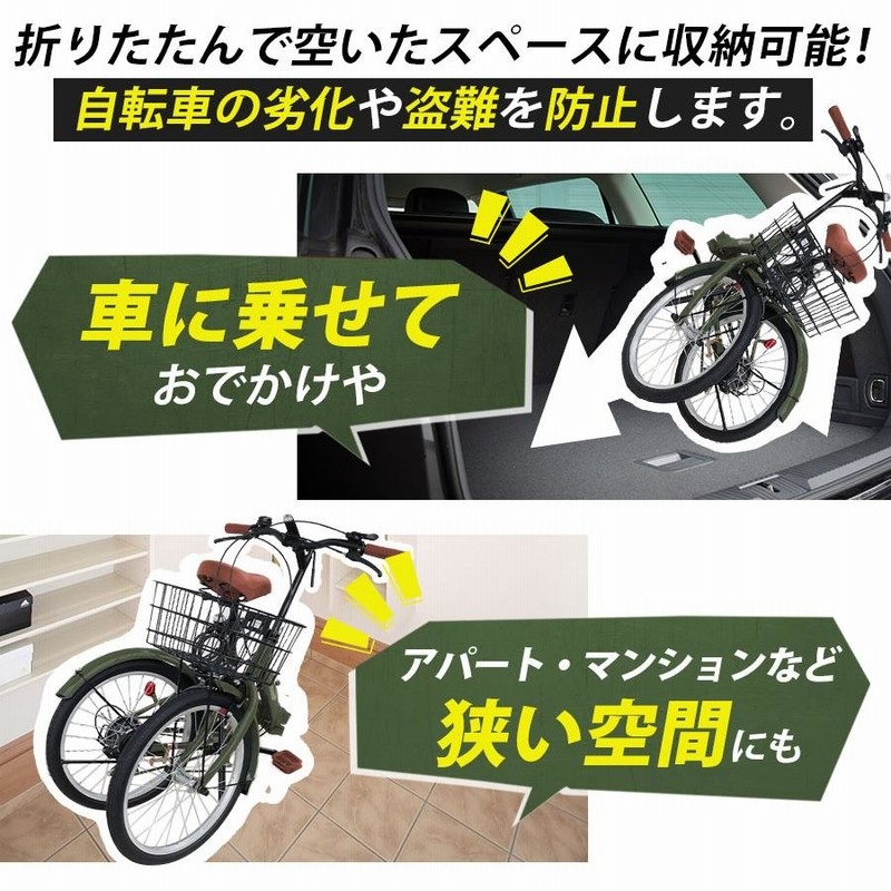 折りたたみ自転車 20インチ シマノ 6段ギア 折り畳み 自転車 全15色展開 LEDライト 鍵 空気入れ スマホホルダー カゴ付き メンズ  レディース ランキング [AJ-08] | LINEブランドカタログ