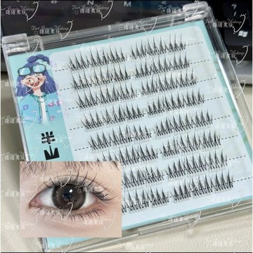 全系列小紅書熱銷半山音 9mm短款 超自然 韓系 女團 ACE 假睫毛 愛豆 單簇 懶人新手 新手睫毛 免膠睫毛