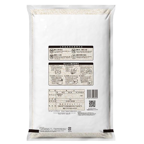 お米 10kg 国産 ブレンド米 送料無料 俵屋 兵米衛 国産匠の一粒 10kg 5kg×2袋(002)『OKM』