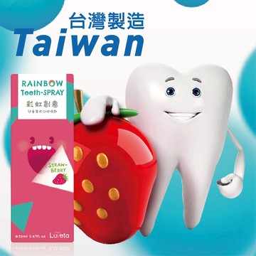 ????新品上市????集翔口腔噴劑(水蜜桃/青蘋果/草莓/葡萄/優格多多)