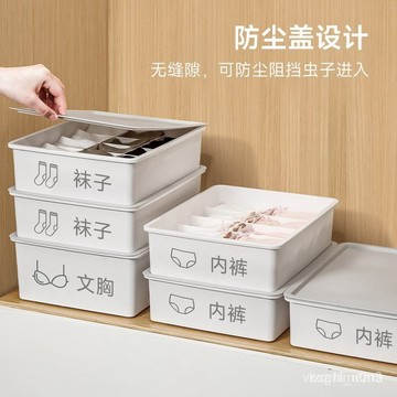 三閤一貼身褲襪子內褲神器放整理箱收納盒裝衣物內衣盒子短褲家用G236