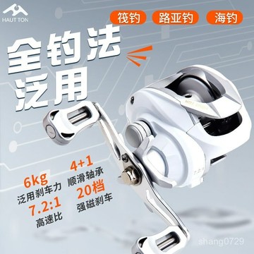 釣魚捲線器 小烏龜捲線器 微拋捲線器 路亞捲線器 水滴輪 捲線器 皓頓ET銀白水滴輪路亞單輪專用筏釣遠投微物打黑魚漁輪全