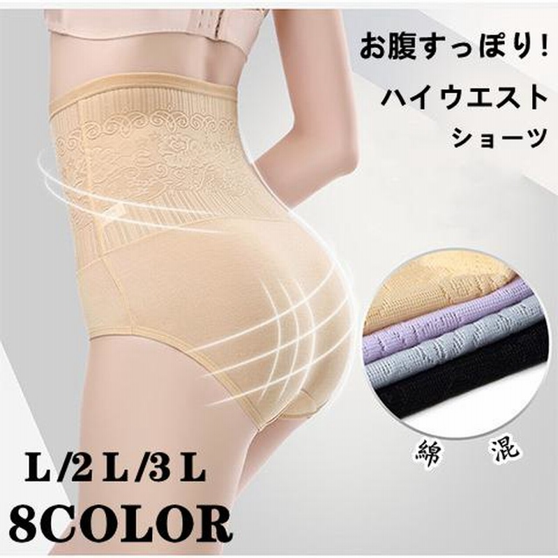 すっぽりショーツ 立体ヒップ 下着 レディース 深ばきショーツ ハイウエスト 綿混 ソフトサポート パンツ ひびかない ショーツ 通販  LINEポイント最大0.5%GET LINEショッピング