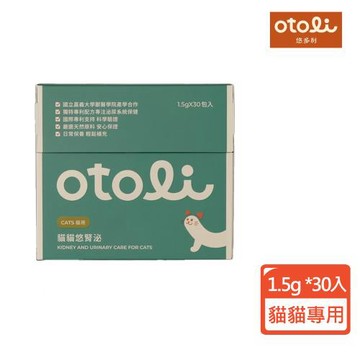 【otoli悠多利】貓貓悠腎泌保健粉1.5g*30入