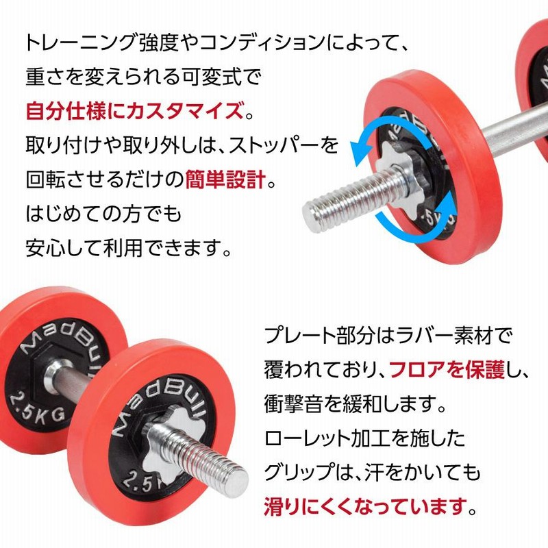 可変式ダンベル15キロ2個セット最大20キロ握りやすいローレット