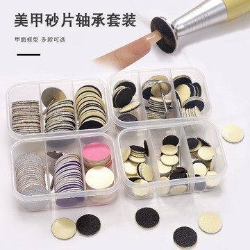 美甲砂片軸承套裝 指甲修整 打磨紗片 足底死皮 硬繭 打磨工具 磨腳片