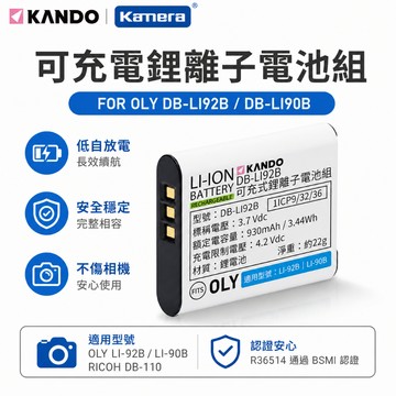 鋰光 Ricoh BJ-11 DB110電池TG6 TG5 TG4 TG3  GR3 GRIII 理光 副廠電池90b