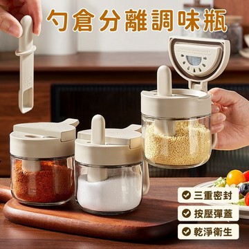 【隔日到貨🔥】廚房調料罐 勺料分離調料罐 帶勺玻璃調味罐 調味料罐 廚房瓶 密封調料罐 調料盒廚房調料盒 廚房用品