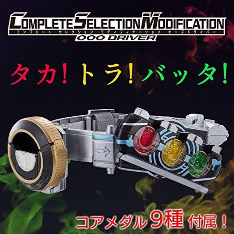 COMPLETE SELECTION MODIFICATION OOO DRIVER（CSMオーズドライバー）2