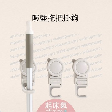 起床氣｜生活用品丨收納周邊丨吸盤拖把掛鉤【WI1399】免釘免鑽 強力吸附 拖把收納架 掛鉤 掛架 廚房浴室牆面收納