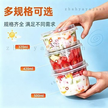 🚚【臺灣出貨】擺攤專用一次性冰粉碗外賣甜品打包盒子帶勺子一整套117口徑帶蓋