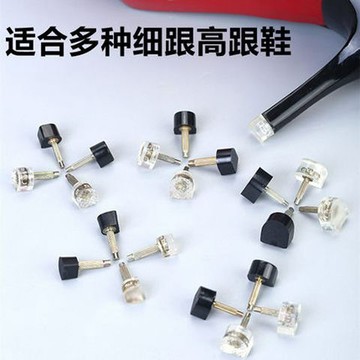 🎀免運臺灣有貨🎀高跟鞋優質鞋跟釘修鞋配件圓形方形馬蹄跟耐磨防滑後跟替換鞋釘🎀可開票