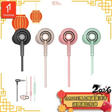 【1MORE】 Stylish 雙動圈入耳式有線耳機 / E1025 /1MORE馬上開運喜洋洋送開運紅