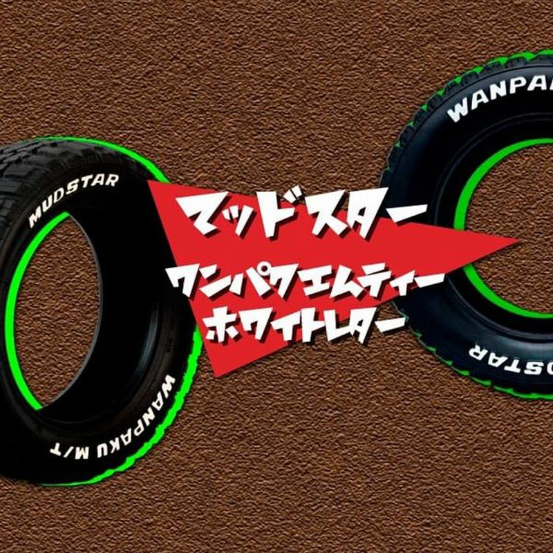 ハイゼット トラック ジャンボ カーゴ 14インチ 4.5j 155/65R14
