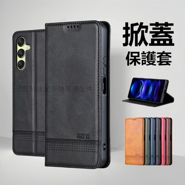 🌟牛紋掀蓋皮套 無扣磁吸保護殼 三星 A16 A55 A35 防摔手機皮套 手機殼 翻蓋手機殼 保護貼 藍光高清 熒幕貼