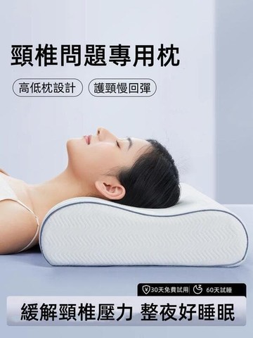 枕頭 記憶枕 慢回彈記憶枕頭 記憶綿診新 護頸椎枕頭 助睡眠記憶綿頸椎枕
