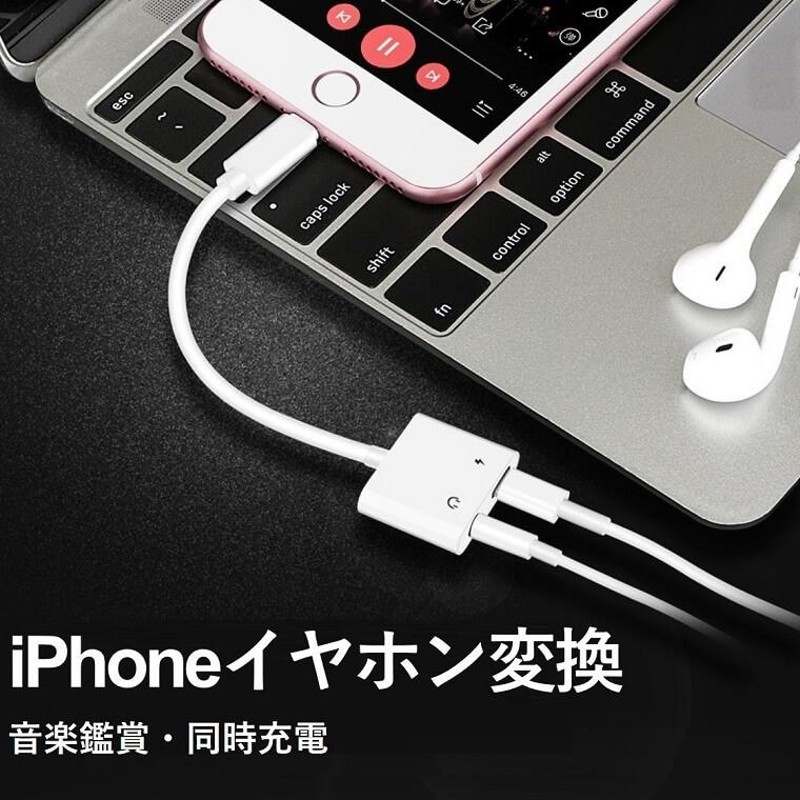 iphone7plus 充電 し オファー ながら イヤホン