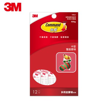 3M Command無痕中型雙面膠條★3M 迎新送舊 ★299起免運