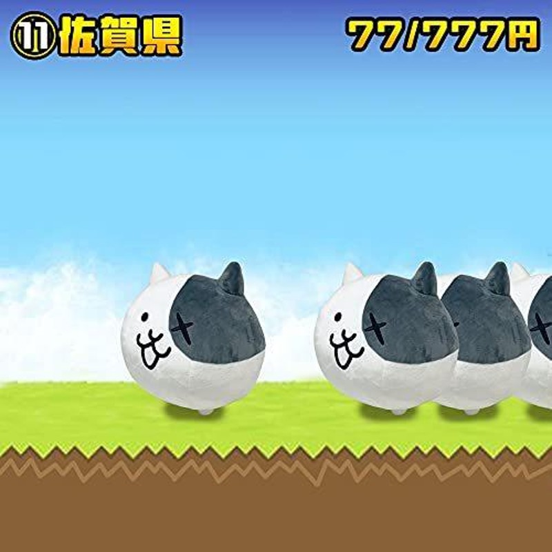 にゃんこ大戦争 BIGぬいぐるみ (バトルネコ) | LINEショッピング