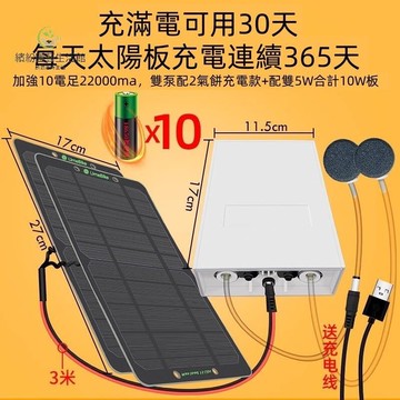 太陽能大功率增氧泵打氧機直流充氧氣泵養魚加氣泵魚塘魚池用