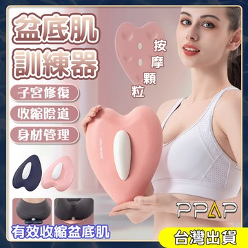 台灣出貨 PC肌訓練器 200g 凱格爾訓練器 高彈氣囊 男女通用 柔軟舒適 緊密貼合 產後修復產後 盆底肌訓練器 坐墊