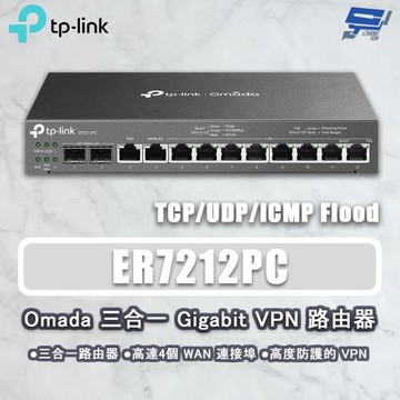 昌運監視器 TP-LINK ER7212PC Omada 三合一 Gigabit VPN 路由器