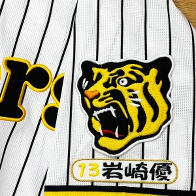 岩崎優 ユニフォーム