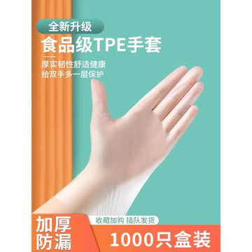 一次性手套食品級專用PVC加厚耐用耐磨的塑料手套tpe薄膜手套