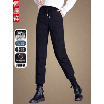 恒源祥品牌羽絨褲女外穿2025新款小個子冬季寬松加厚防寒保暖褲子