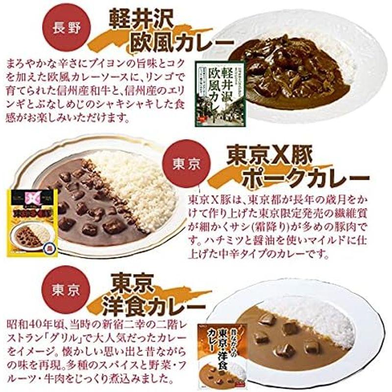 ご当地カレー 詰め合わせ 15種セット