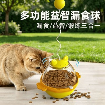 💕在臺出貨🔥漏食玩具貓咪玩具不倒翁寵物漏食器貓狗通用訓練自嗨解悶神器 藏食玩具 貓咪藏食玩具 貓咪玩具 漏食玩具 貓玩具