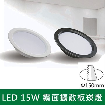 LED15W崁燈 B38-KS9-3208