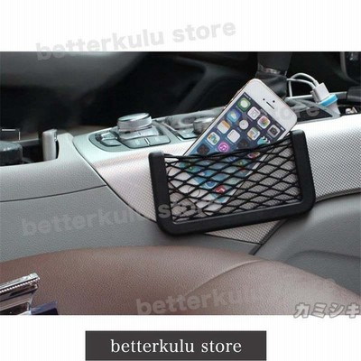 車載 収納ポケット ブラック メッシュポケット ネットポケット 小物入れ カー用品 座席 荷物 車用品 便利 使い易い 通販 Lineポイント最大get Lineショッピング