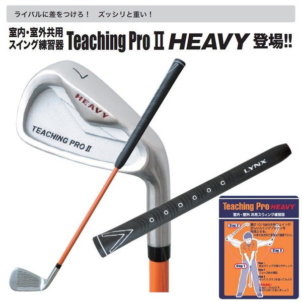 正規品送料無料 Lynx リンクス 日本正規品 TEACHING PRO ティーチングプロ アシンメトリースティック ショート34 ゴルフスイング練習用品  sarozambia.com