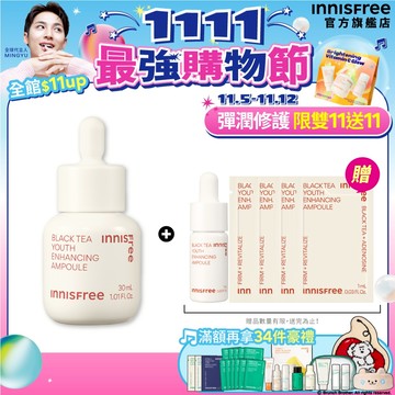 INNISFREE 紅茶極效修護安瓶 30ml (光透彈潤 抗老精華) 官方旗艦店